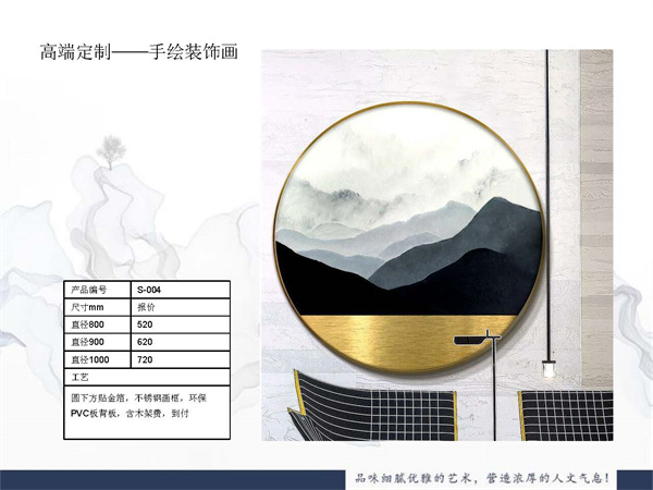 手繪裝飾畫(圖1)